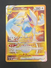 JAPANESE POKEMON LUGIA VSTAR 123/098 SECRÈTE RARE S12 PARADIGM TRIGGER - NM/M