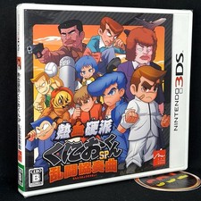 Nekketsu Kouha Kunio-Kun SP Kyousoukyoku Nintendo 3DS JAPAN Game NEW Beat'em Up 