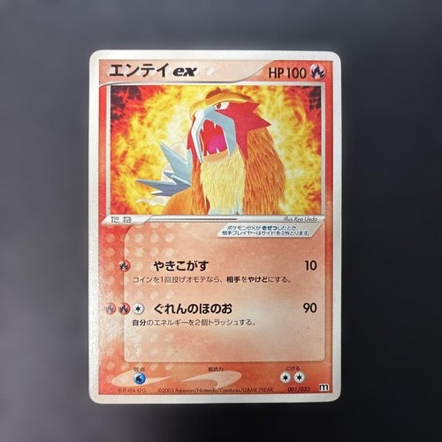 Carte pokemon entei team - pokemon,