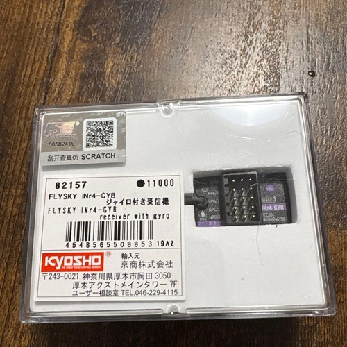 Récepteur flysky in4 - flysky, avec