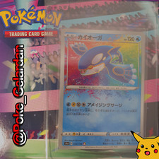 Pokemon Kyogre Amazing Rare