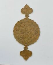 Médaillon ornement de porte en laiton égyptien marocain espagnol islamique mo...