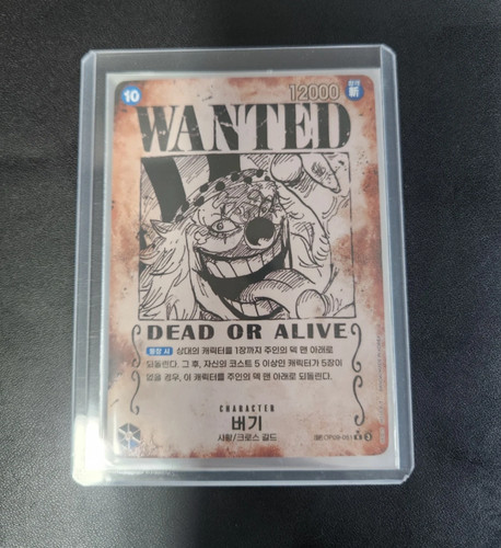 One piece card - one,