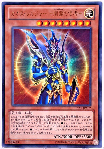 Yugioh 15ay jpa02 - ultra, rare