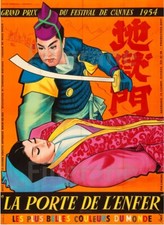 LA PORTE de L'ENFER FILM