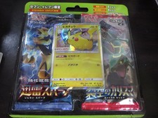 Carte Pokémon Promo SM6