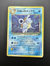 Pokémon - tortank obscur