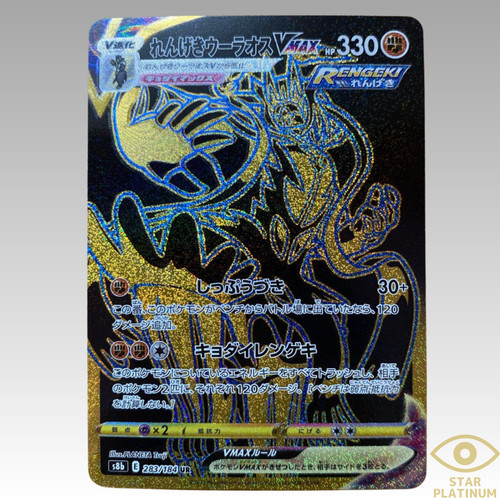 Carte pokemon frappe - pokemon, rapide