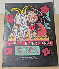 Soviet Kids Book 1976