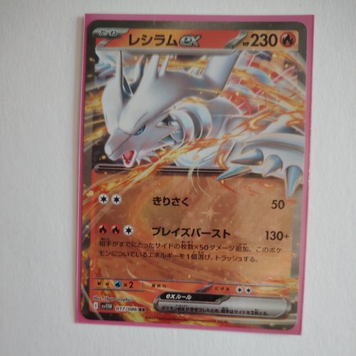 Reshiram 017 086 white - ex,