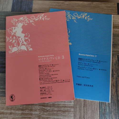 Muramatsu flute score minus - muramatsu, 27