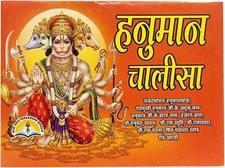 Hanuman Chalisa Poche Livre