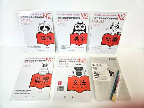 Nihongo matome jlpt set - n2,