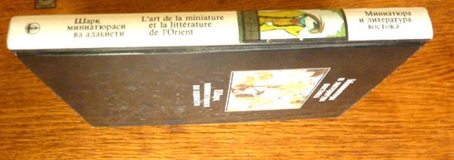 Enluminure art la - l'art,