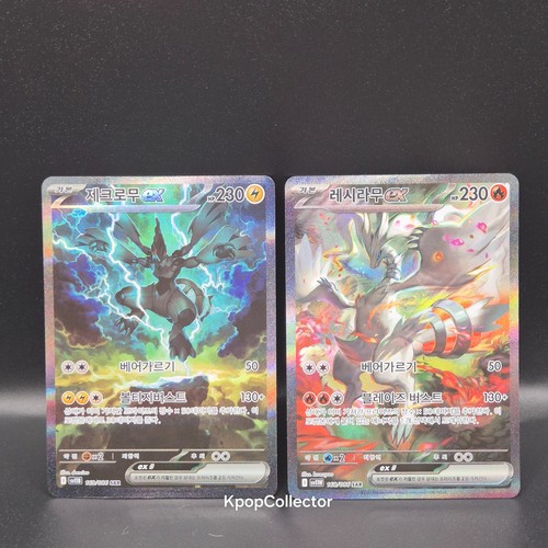 Reshiram zekrom ex - reshiram,