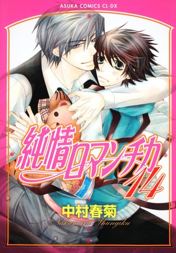 Kadokawa pure romantic - pure, volume