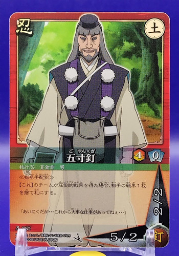 Jeu cartes gosunkugi naruto - de,