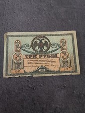BILLET 3 RUBLES ROSTOV 1918 AI 97 RUSSIE / BANKNOTE RUSSIA ROUBLES