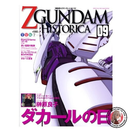 Magazine officiel zgundam - magazine,