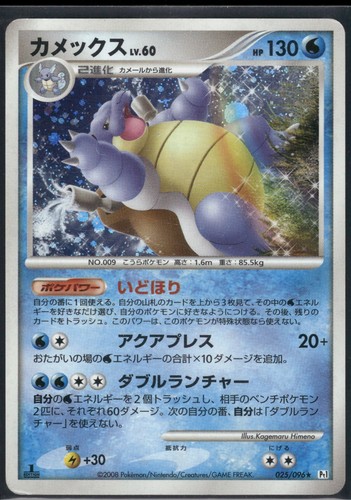 Pokemon japanese blastoise - japanese,