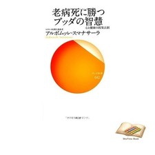 Livre La sagesse du Bouddha