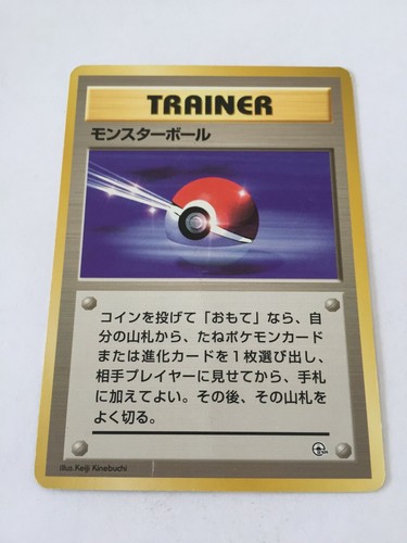 Carte pokémon japonaise