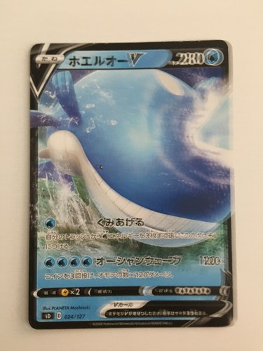 Pokemon card carte wailord v - /,