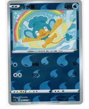 Pokemon Card 2023 S-Chinese