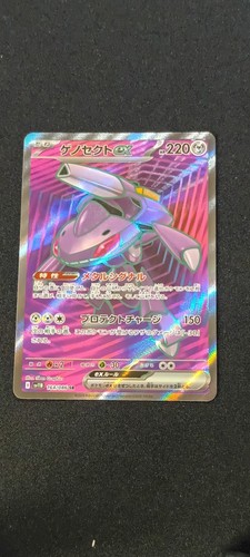 Genesect 164 086 carte - genesect, 164/086