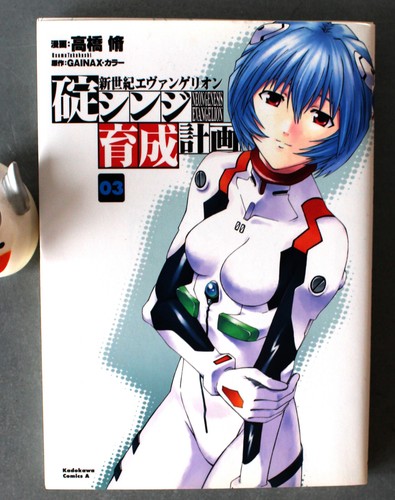 Manga neon genesis - -,
