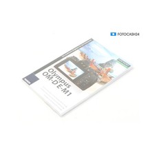 Franzis Olympus OM-D E-M1