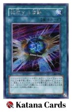 Cartes Yugioh | Diffusion Wave-Motion Secret Rare | 303-053 Japonais
