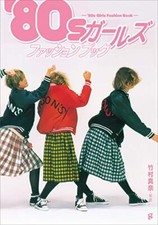 Livre Mode Filles 80'S Photo