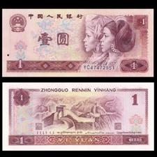 Billet Chine 1 Yuan RMB 4ème