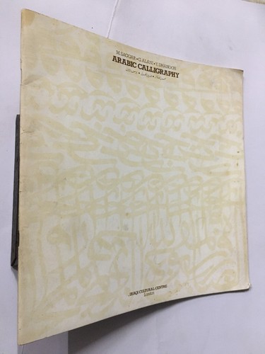 Calligraphie arabe saggar - calligraphie, m.