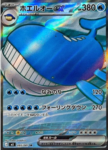 Carte pokemon japonaise - pokemon,
