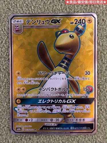 Denryu 053 052 carte - denryu, gx