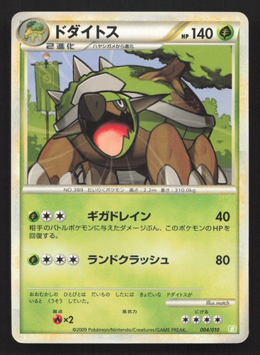 Torterra 004 010 - 004/010,