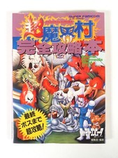 Guide Book CHO MAKAIMURA Super