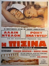 La Piscine (Delon - Schneider)