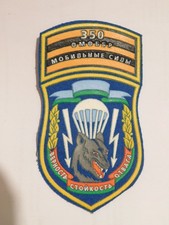 RUSSIE RUSSIA : PATCH