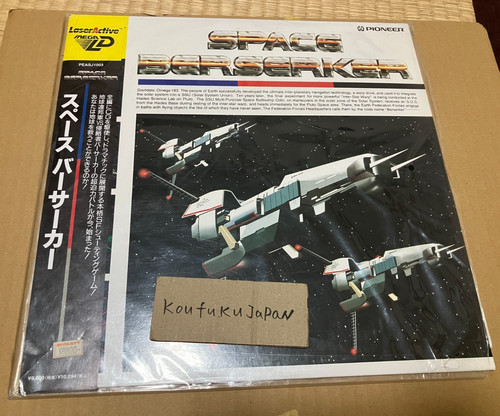 Space berserker pioneer - berserker, laser
