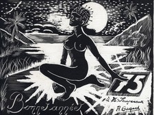 R. Gaspard (Zaïre) /  Nu / carte grattage originale signée / voeux signés