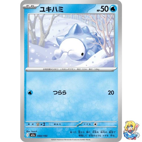 Snom 040 193 mega - mega, m2a