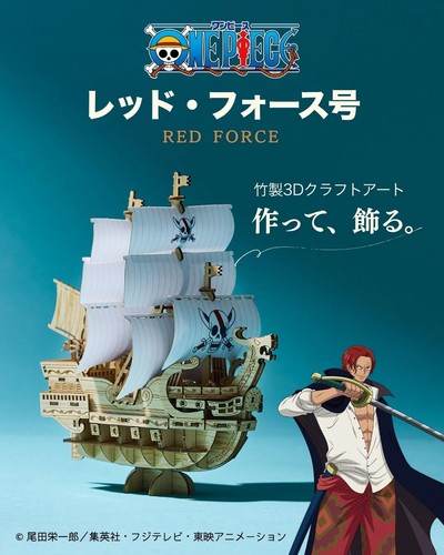 Azone one piece - piece, art