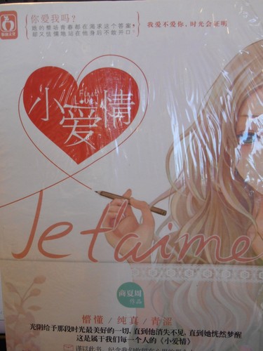 First love t aime - /, t'aime