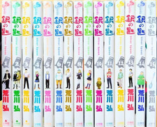 USED Silver Spoon Vol.1-15
