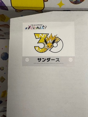 Carte pokemon jolteon kimini - carte,