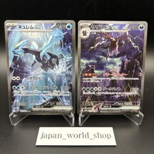 Kyurem Hydreigon SAR Set 168