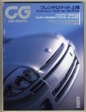 [c2004] 00.6 car graphic CAR